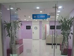 -美年大健康体检中心(太阳宫分院)