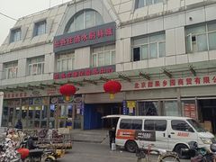-岳各庄批发市场(西四环中路店)