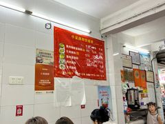 -小吴肠粉