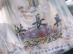 -洪长兴(云南南路店)