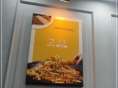 -高基五春川炒鸡排(威海总店)