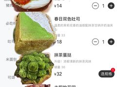 -富贵面包公司(运河店)