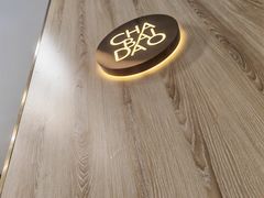 -茶百道(柏威年店)