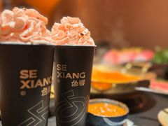 -色響火锅(恒隆广场店)