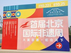 -中国农业博物馆