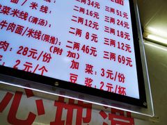 -蒋六十八梯眼镜面(渝中店)