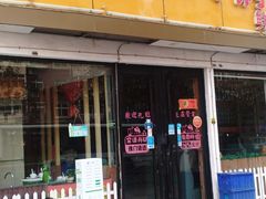 门面-广味鲜潮汕牛肉火锅(延安三路店)