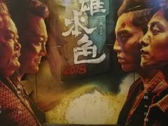 -自由人影城(大庆唐人中心店)