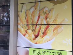 -艾薯夫妇Aysh(红山店)