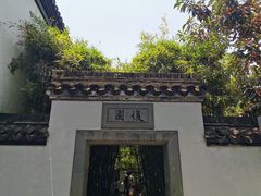 -南京中国近代史遗址博物馆(南京总统府)