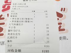账单-千味涮·健康火锅(会展连城新天地店)