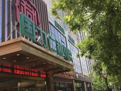 门面-国力仁和(凤城三路店)