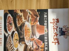 -邵汇大虾火锅(鲁迅路店)