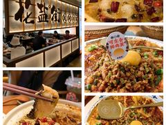 -花盐街·四川乐山小吃(西单大悦城店)