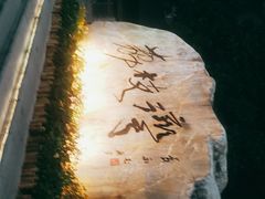 -成裕雪糕店(士多店)