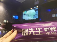 -最先生·烧烤·火锅·音乐聚会餐厅(大悦城店)