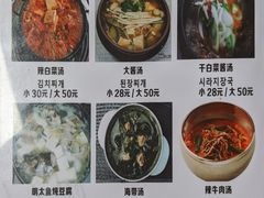 菜单-屋里家延边朝鲜族冷面(南园店)