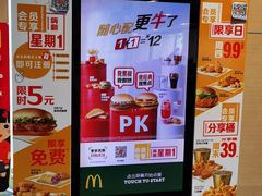 -麦当劳(军博店)