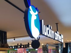 -luckincoffee瑞幸咖啡(顺义华联商厦店)