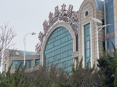 -大连熟食品交易中心