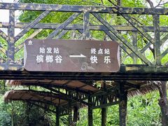 -海南槟榔谷黎苗文化旅游区