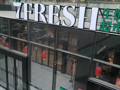 门面-七鲜超市(通州ONE店)
