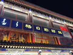 -格日勒阿妈蒙古厨房(大召店)