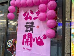 -MI WU FACTORY米屋美食工厂餐厅(绿地店)