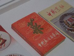 -德基艺术博物馆