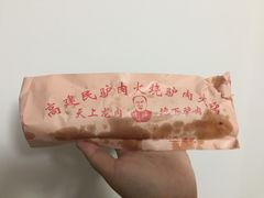-高建民酒楼(红旗大街店)