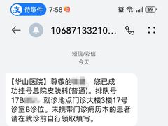 -复旦大学附属华山医院(总院)