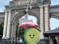 -厦门大学(思明校区)