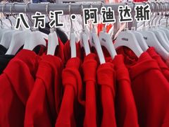 -阿迪达斯(八方汇精品优惠店)