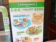 -眉州东坡(团结湖店)