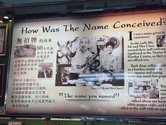 -無招牌海鮮(芽笼店)