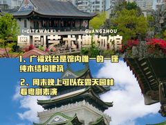 -广州塔