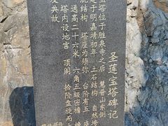 -圣莲山风景区