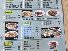 菜单-台北楚楚园馅饼粥(虹桥南丰城店)