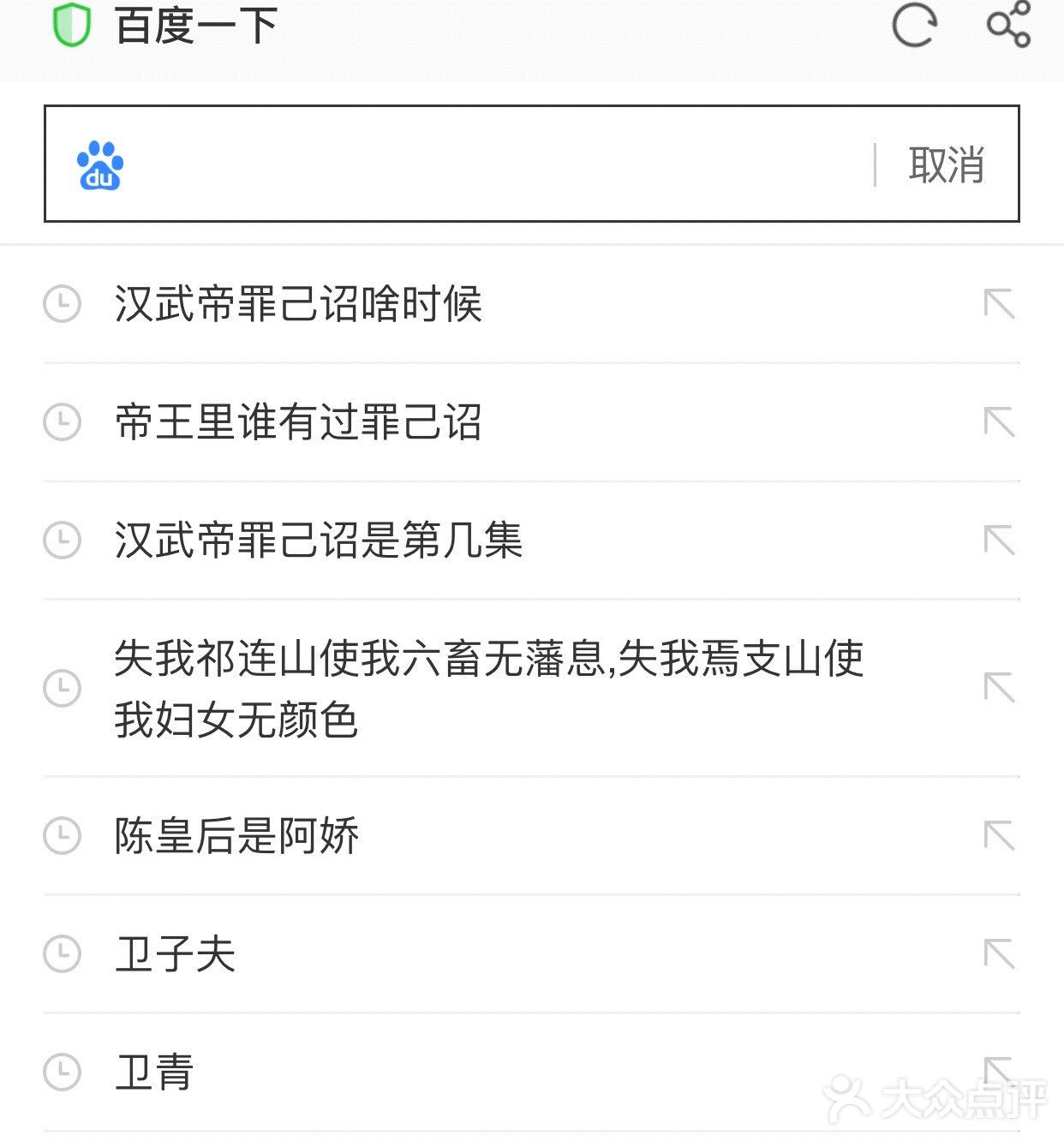 历史的天空那一颗颗星 - 牛人传 - 汉武帝刘彻