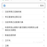 历史的天空那一颗颗星 - 牛人传 - 汉武帝刘彻