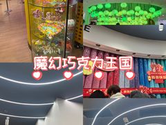 -m豆巧克力世界(上海世茂广场店)