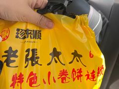-老张太太特色小卷饼(第3号店)