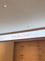 -梵智发型·烫染