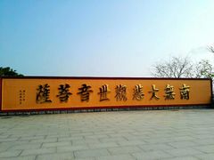 -博鳌禅寺