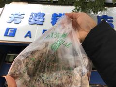 -芳婆糕团店(王府大街店)