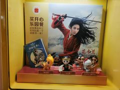 -麦当劳(姜山镇海港城店)
