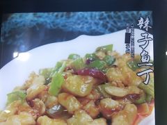 辣子鱼丁-惠宾楼老菜馆