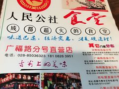 -蜀厨蓉匠(广福店)