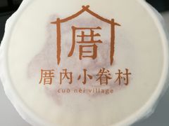 -厝内小眷村(惠山万达店)