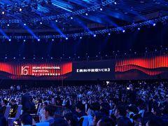 -北京雁栖湖国际会展中心